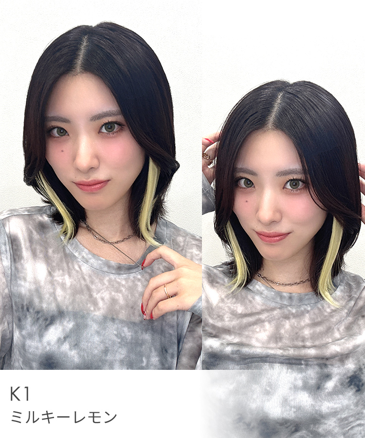 エクステ インナーカラー/ボブ向け イヤリングカラーエクステ [wgt831]