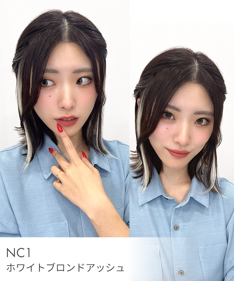 エクステ インナーカラー/ボブ向け イヤリングカラーエクステ [wgt831]