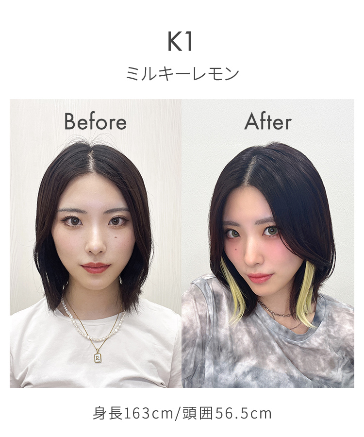 エクステ インナーカラー/ボブ向け イヤリングカラーエクステ [wgt831]