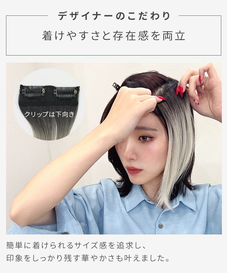 エクステ インナーカラー/ボブ向け イヤリングカラーエクステ [wgt831]