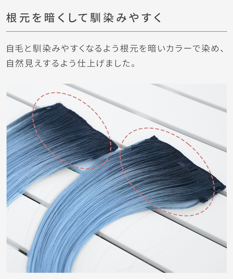 エクステ インナーカラー/ボブ向け イヤリングカラーエクステ [wgt831]