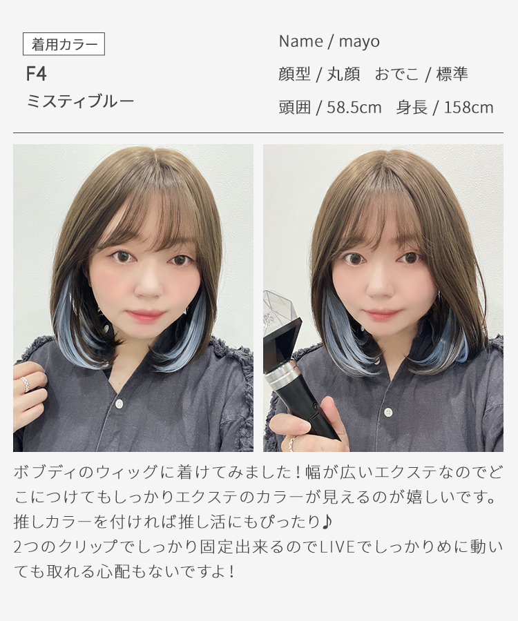 エクステ インナーカラー/ボブ向け イヤリングカラーエクステ [wgt831]