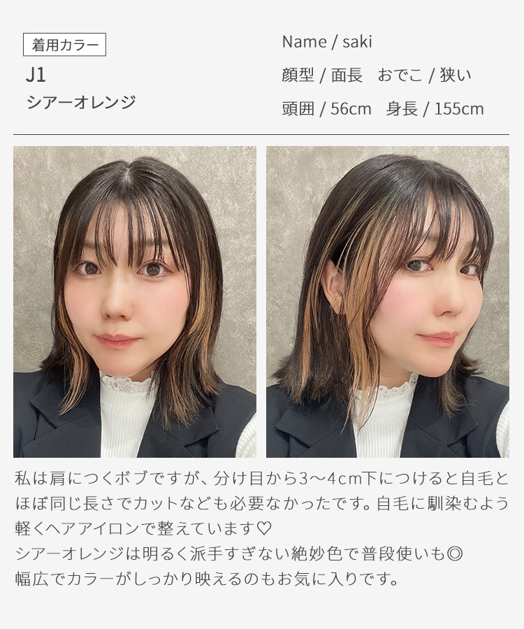 エクステ インナーカラー/ボブ向け イヤリングカラーエクステ [wgt831]