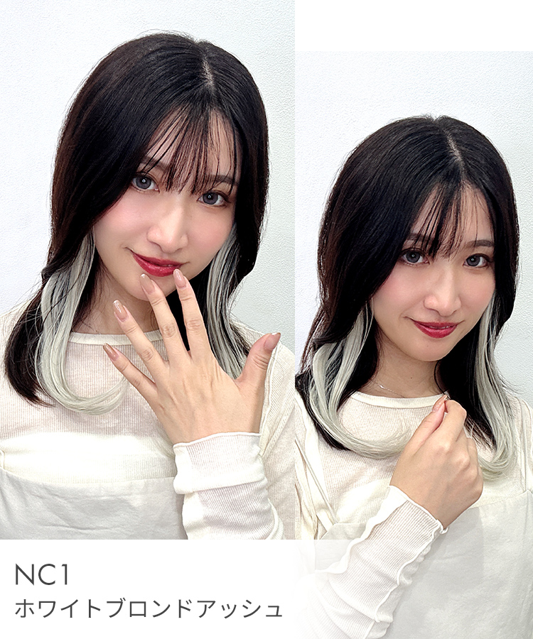 エクステ インナーカラー/ミディ・ロング向け イヤリングカラーエクステ [wgt832]