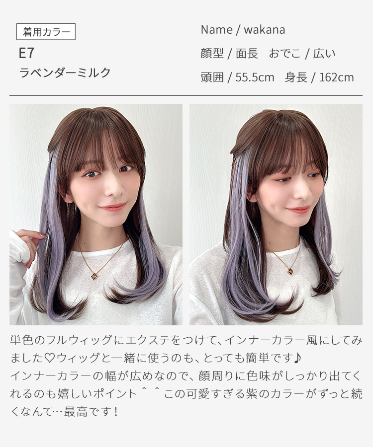 エクステ インナーカラー/ミディ・ロング向け イヤリングカラー