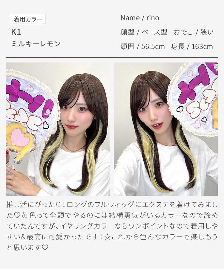 エクステ インナーカラー/ミディ・ロング向け イヤリングカラー