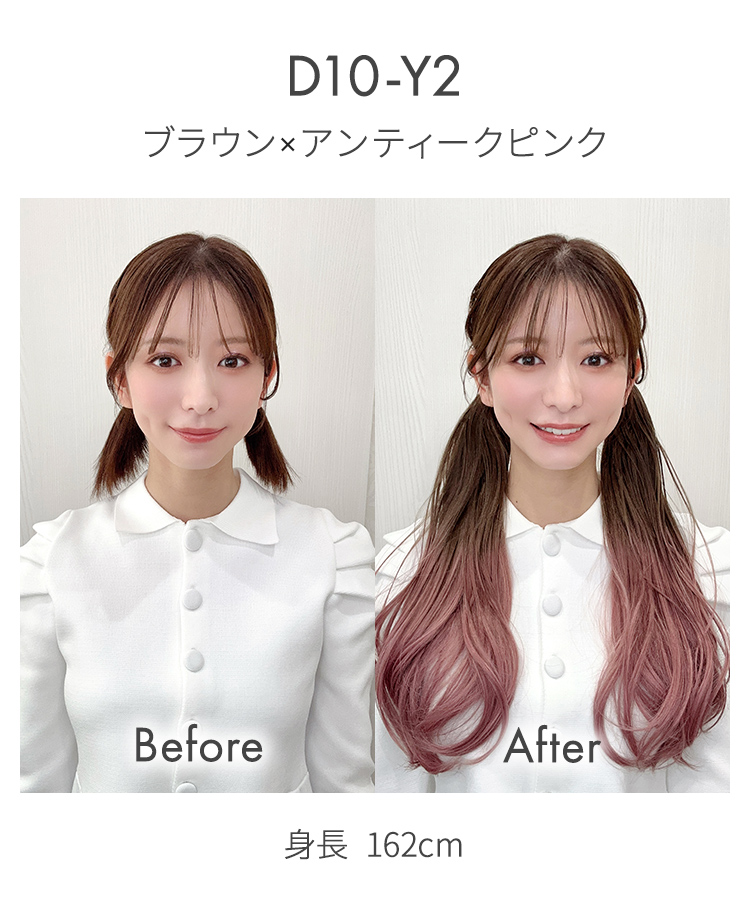 グラデ ヘアピンいらず5秒ポニー エアリーカール [wgt834]