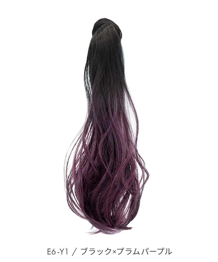 グラデ ヘアピンいらず5秒ポニー エアリーカール [wgt834]