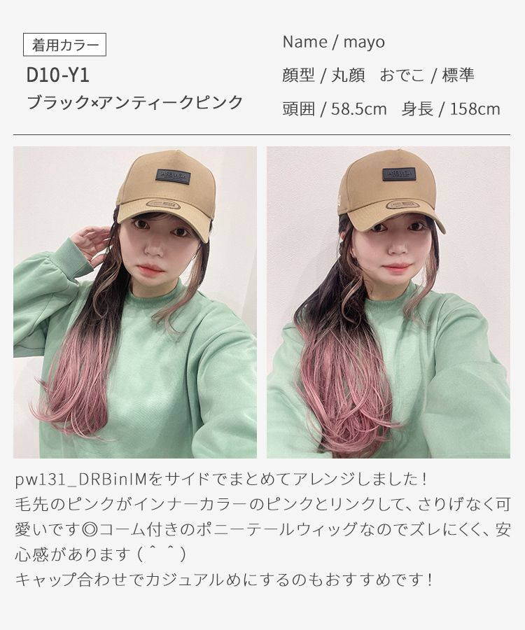 グラデ ヘアピンいらず5秒ポニー エアリーカール [wgt834]