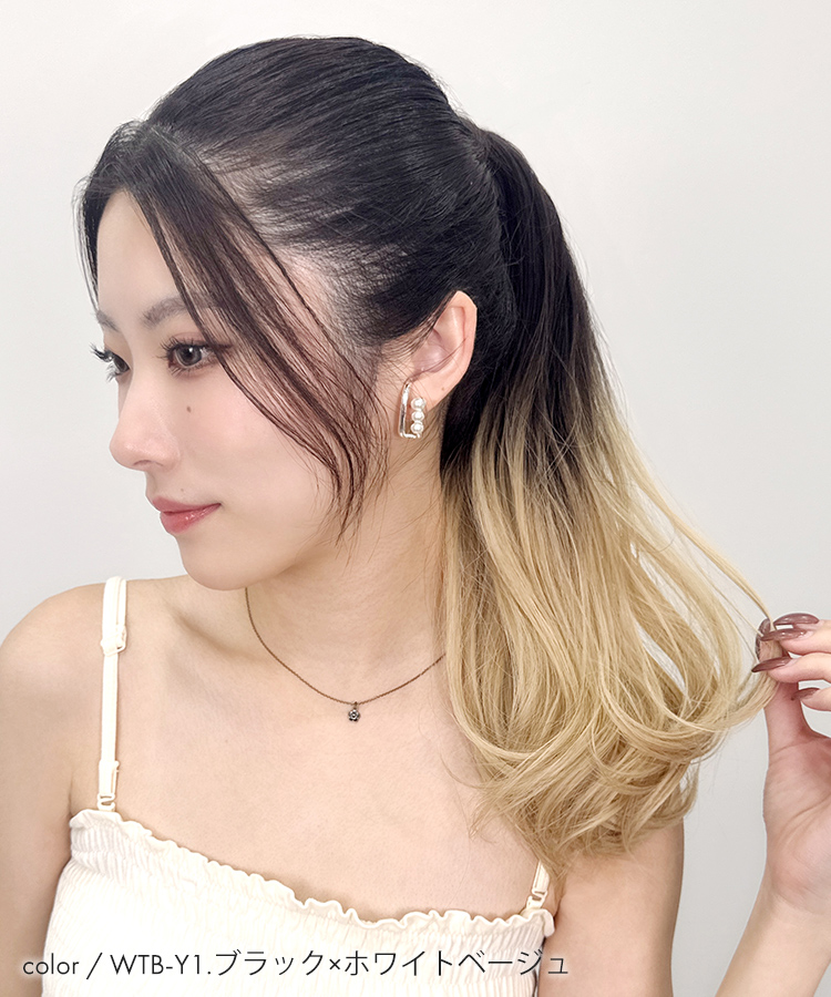 グラデ ヘアピンいらず5秒ポニー エアリーカール [wgt834]