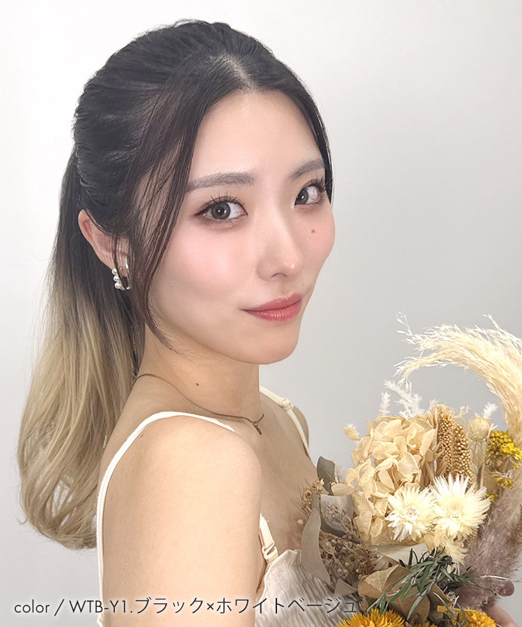 グラデ ヘアピンいらず5秒ポニー エアリーカール [wgt834]