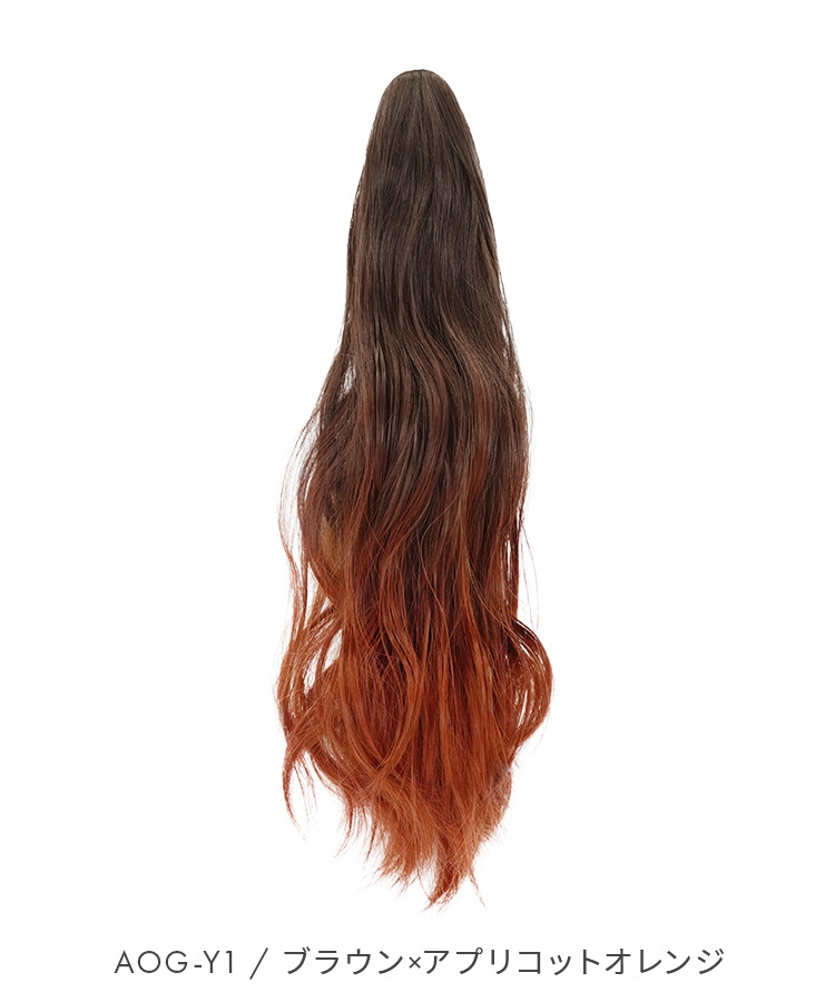 グラデ ゆるふわウェーブクリップポニー [wgt835]