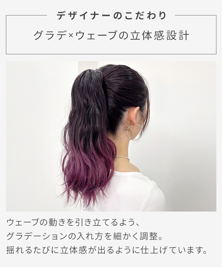 グラデ ゆるふわウェーブクリップポニー [wgt835]