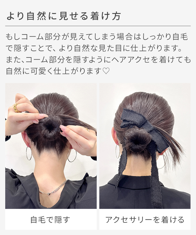 韓国へア/秒速カチモリパーツをより自然に見せる着け方。コーム部分を自毛やヘアアクセで隠すのがコツ。
