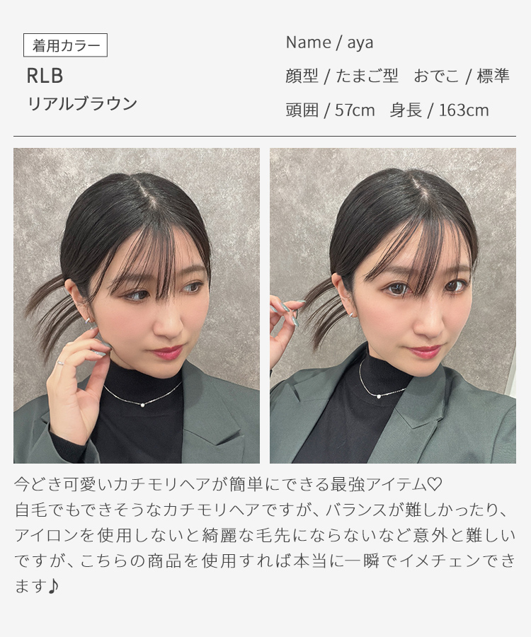 韓国へア/秒速カチモリパーツ [wgt837]