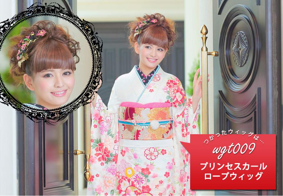 プリンセスカールロープウィッグ