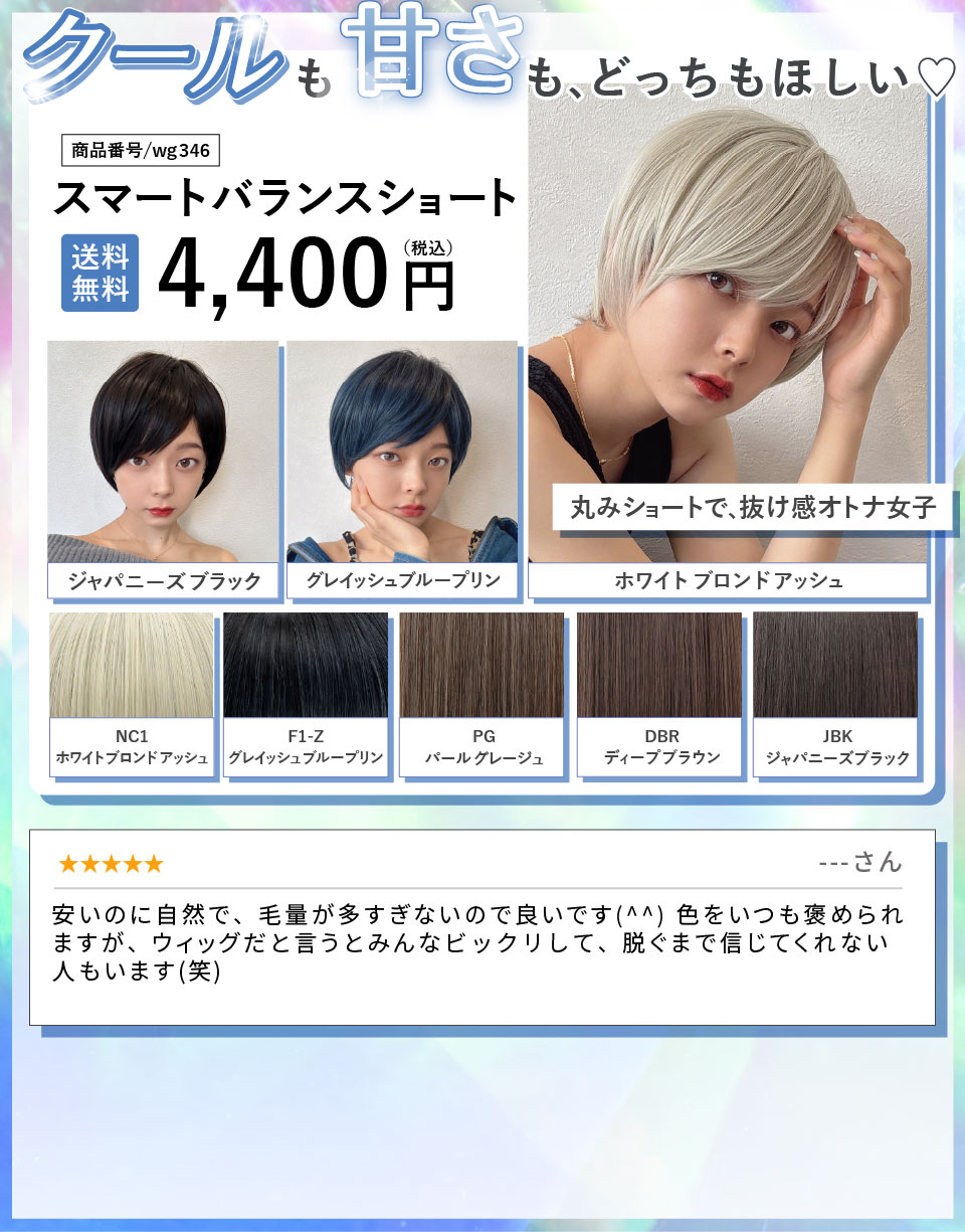 スマートバランスショート [wg346]