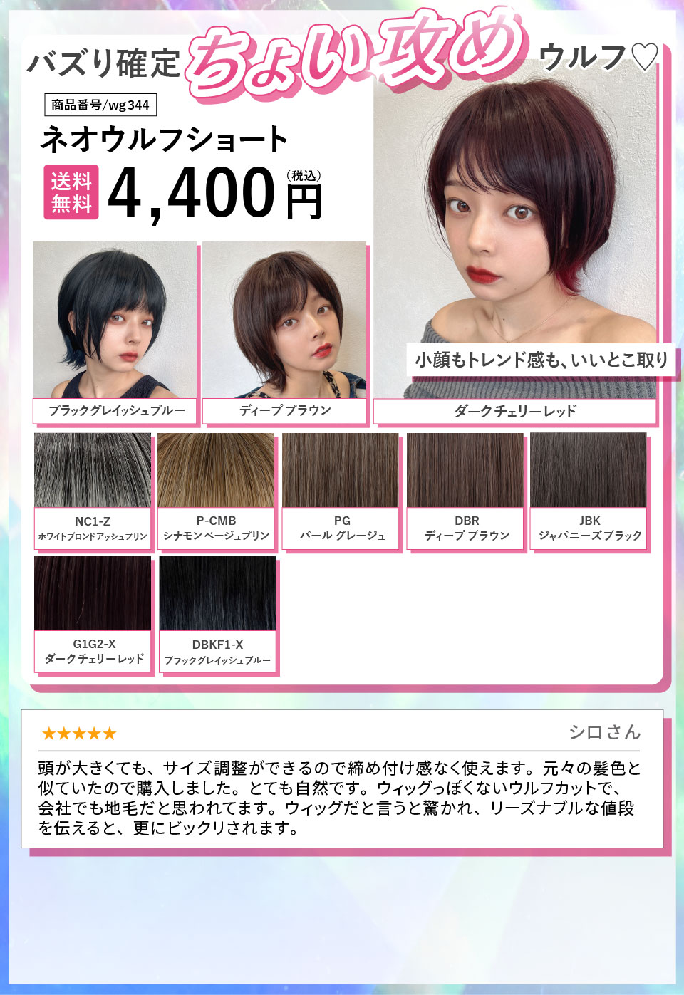 ネオウルフショート [wg344]