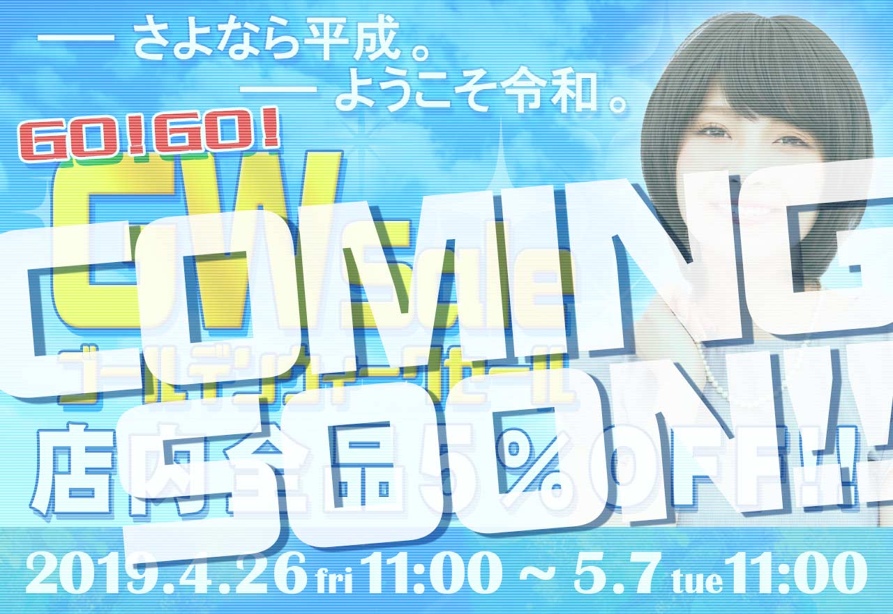COMING SOON!!