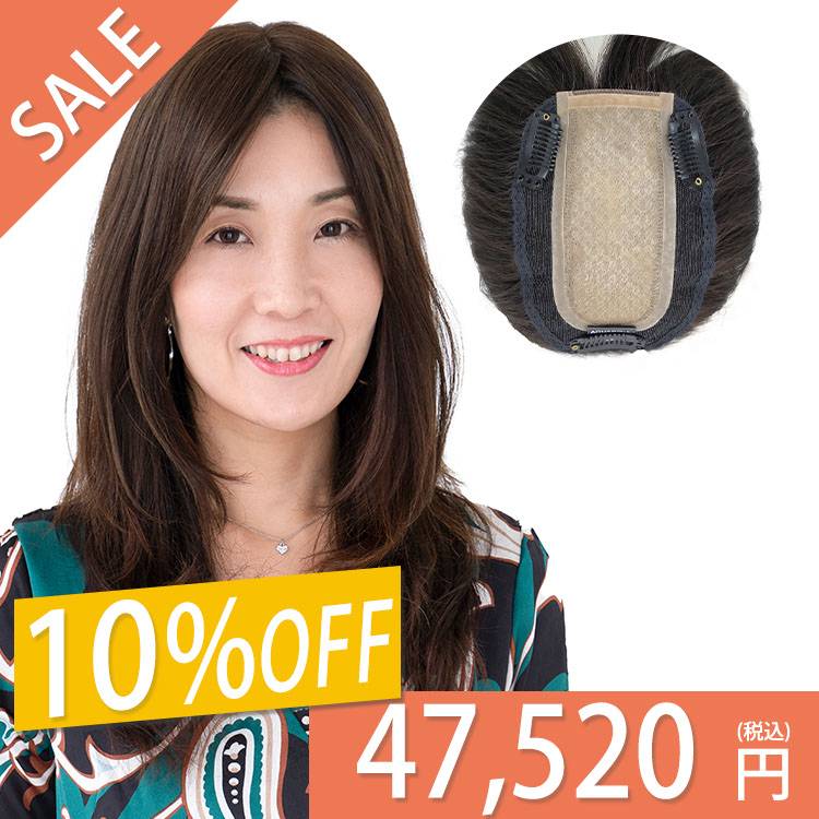 ウィッグ ヘアピース 人毛100％ 円形脱毛症 部分ウィッグ かつら