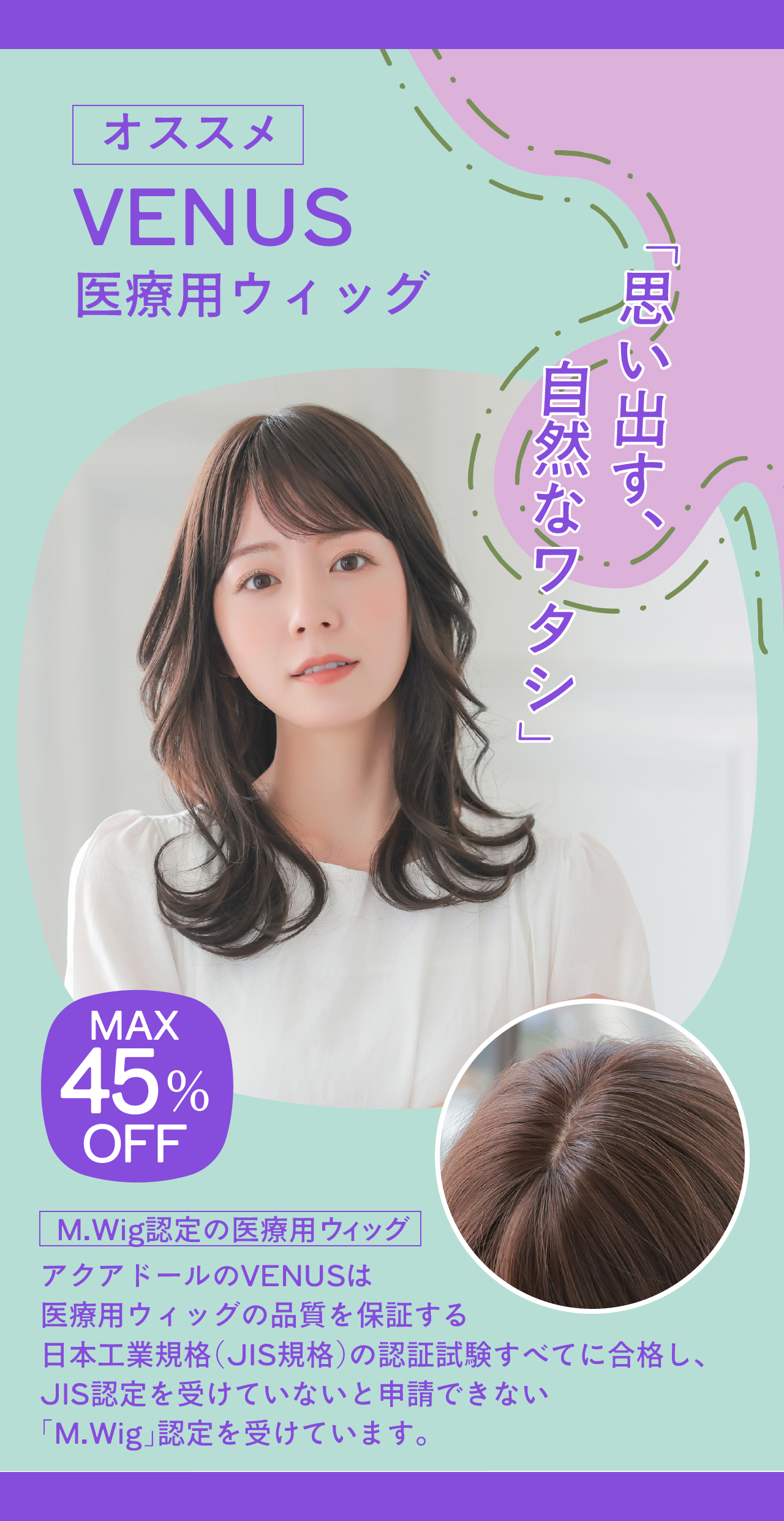 値下げしました  医療用オシャレウイッグ 公式】私元気ウィッグ専門店 | 医療用ウィッグ ショート