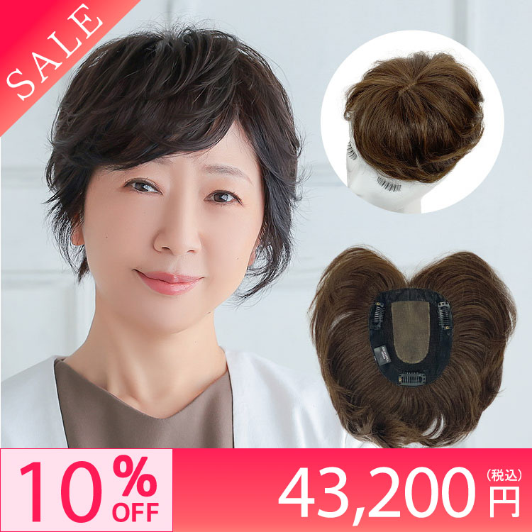 部分ウィッグ/総手植え人毛MIXヘアピース シルクスキン 部分ウィッグ/総手植え人毛MIXヘアピース シルクスキン