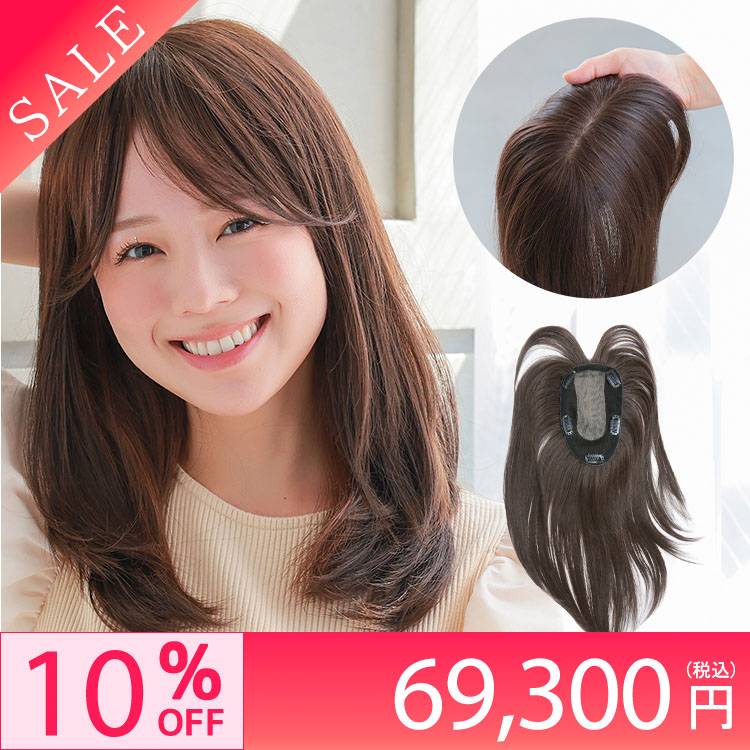 ヘアピース・部分ウィッグ ｜自然なウィッグ・エクステの専門店
