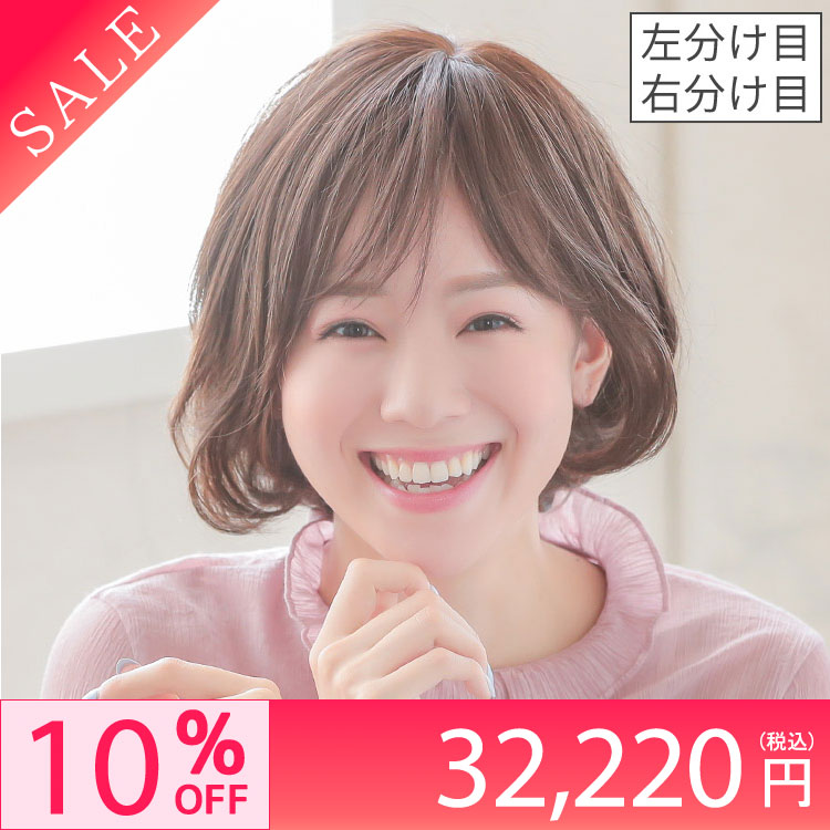 医療用ウィッグ/ヴィーナス MIX巻き上品ショートボブ[pw211]