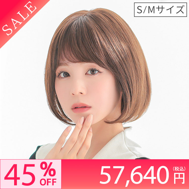 医療用ウィッグ/ヴィーナス ナチュラルボブ人毛100%[pwj001]