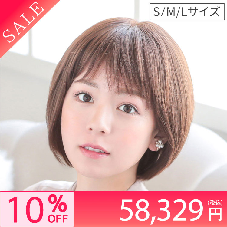 医療用ウィッグ/ヴィーナス マニッシュショート人毛MIXウィッグ [pwm001]
