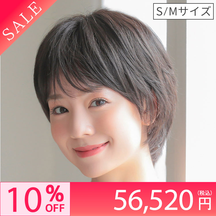 医療用ウィッグ/ヴィーナス 大人のオシャレショート人毛MIXウィッグ [pwm006]