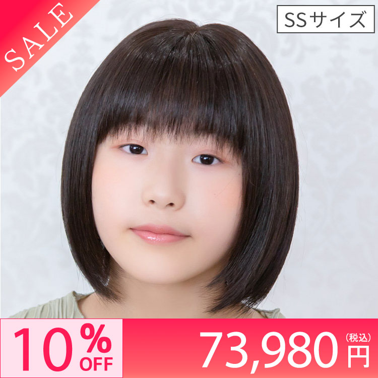 医療用ウィッグ（人毛ミックス）2個セット 医療用ウィッグ 人毛MIX ルフレボブ｜ウィッグのことなら