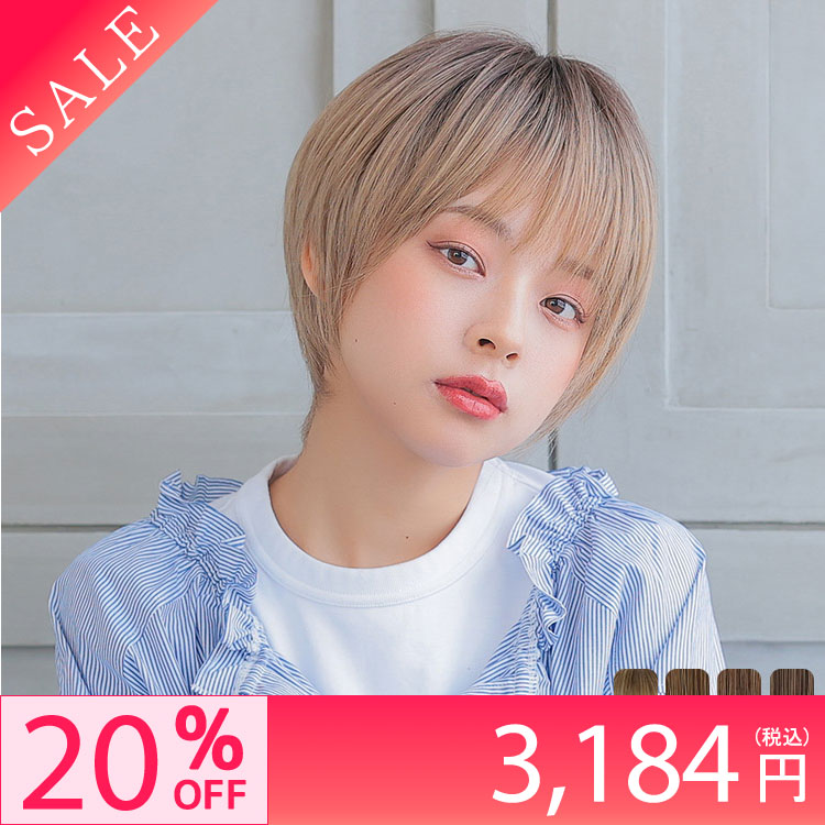 おしゃれなファッションフルウィッグ[ボニータショートウィッグ]