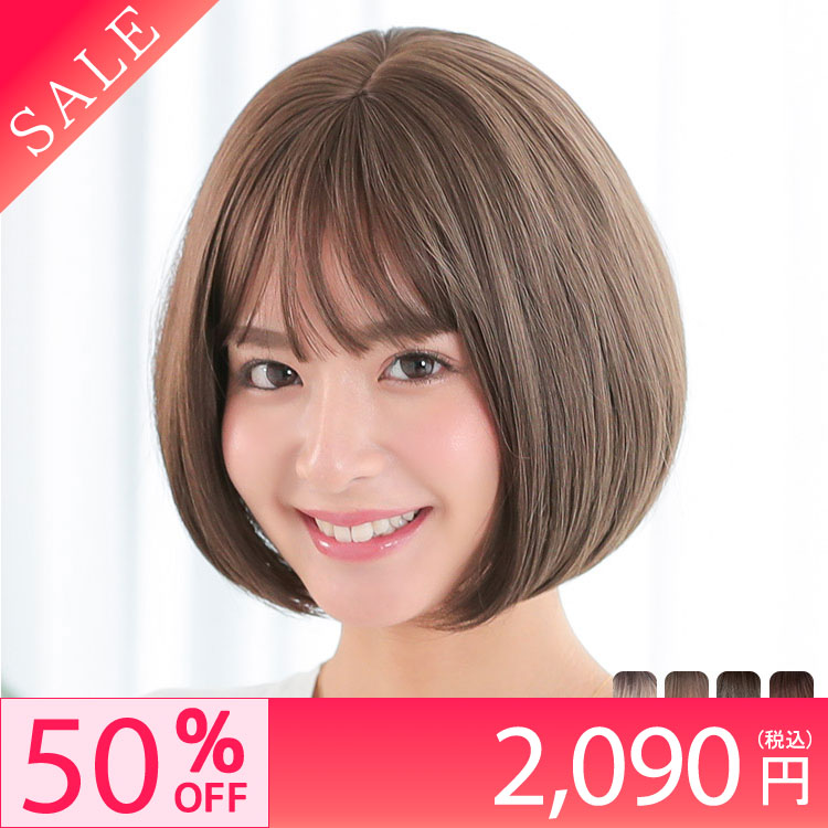 おしゃれなファッションフルウィッグ[DearDollyショートボブウィッグ]