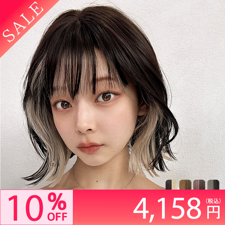 マシンメイドボブウィッグ｜自然なウィッグ・エクステの専門店