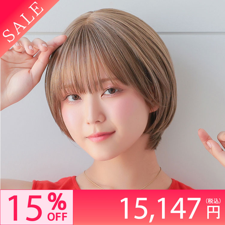 マシンメイドショートウィッグ｜自然なウィッグ・エクステの専門