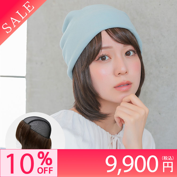 フルウィッグ　医療用帽子・前髪ウィッグ付き ウィッグ付き 帽子 医療用帽子 前髪付き 毛付き帽子 医療用