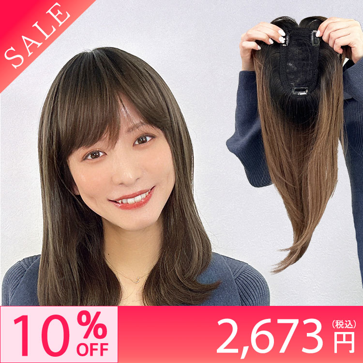 部分ウィッグ/つむじ&amp;前髪付きヘアピース ミディアム [wgt101]