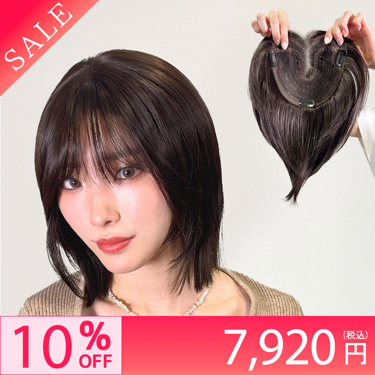 部分ウィッグ/前髪ありショート 部分手植えへアピース [wgt104]