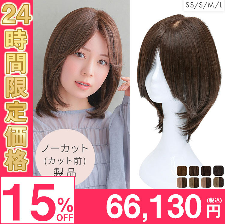 子供用・キッズウィッグ