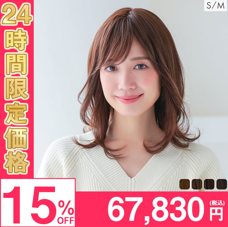 医療用ウィッグ・アクアドールの高級ウィッグVENUS | スーパー