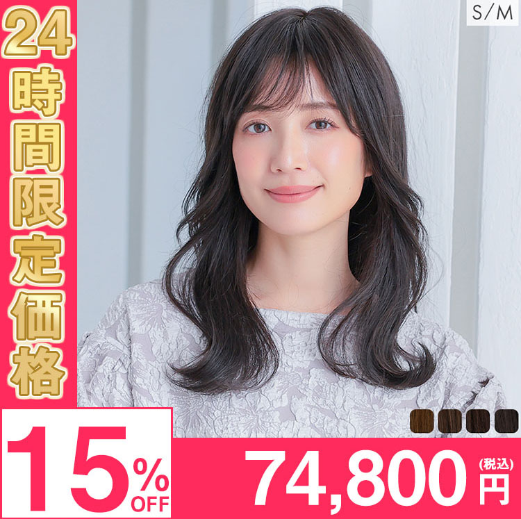 新品未使用AQUA DOLL 医療用ロングウィック人毛MIX AQUADOLL VENUS 返品補償あり 医療用ウィッグ 人毛 MIX ロング