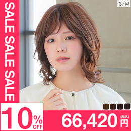 医療用ウィッグ 人毛MIX｜自然なウィッグ・エクステの専門店アクア