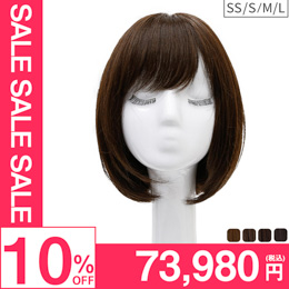 医療用ウィッグ 人毛MIX｜自然なウィッグ・エクステの専門店アクア