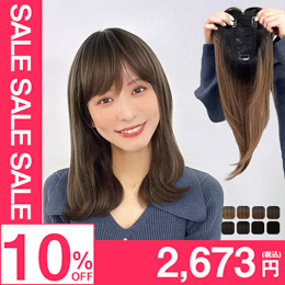 のえる　ウィッグご確認ページ 自然なウィッグ通販専門店｜アクアドール(AQUADOLL)