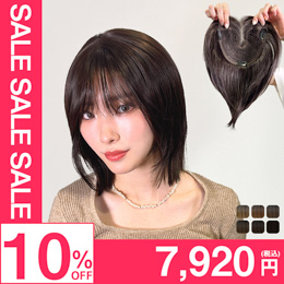 自然なウィッグ通販専門店｜アクアドール(AQUADOLL)