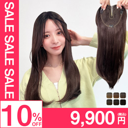 ヘアピース・部分ウィッグ ｜自然なウィッグ・エクステの専門店アクア