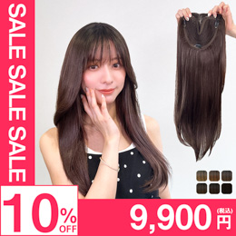 ヘアピース・部分ウィッグ ｜自然なウィッグ・エクステの専門店アクア