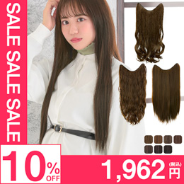 ポイントウィッグ 付け毛｜自然なウィッグ・エクステの専門店アクア