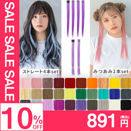 ポイントウィッグ 付け毛｜自然なウィッグ・エクステの専門店アクア